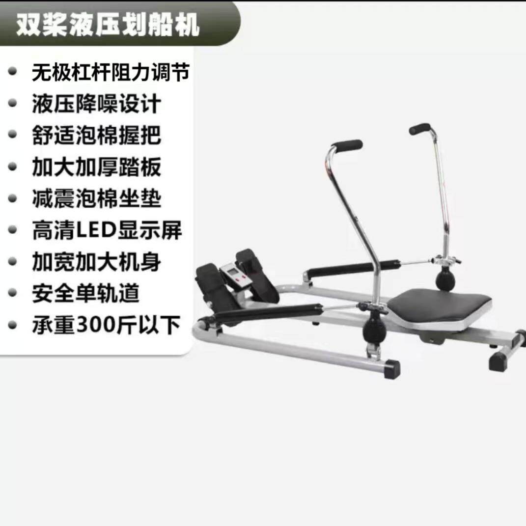 高档划船机家用健身训练器桨材液压阻可折叠双静音力机小型划艇手