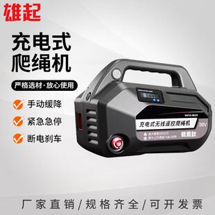 充电式 头电动葫芦1500kg便携式 无线遥控起重装 卸设备 爬绳机仓库码