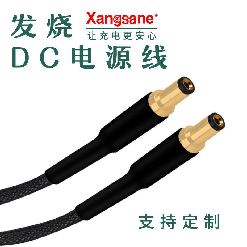 hifi单晶铜DC公头电源线 发烧音响DC 5.5-2.1直流线连接线