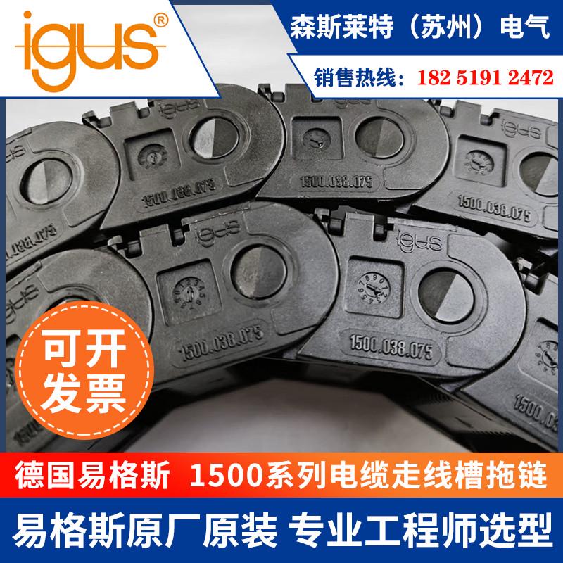 易格斯拖链igus坦克链条1400/1500系列进口高速静音机床桥式链条