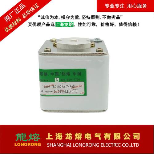 上海龙熔170M6549 800V 900A熔断器 直流熔芯 保险丝电子元器件