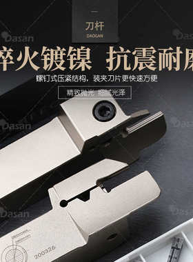 mghh216杆数控mgmn200切/装白色刀片槽端面刀刀弹簧钢杆220