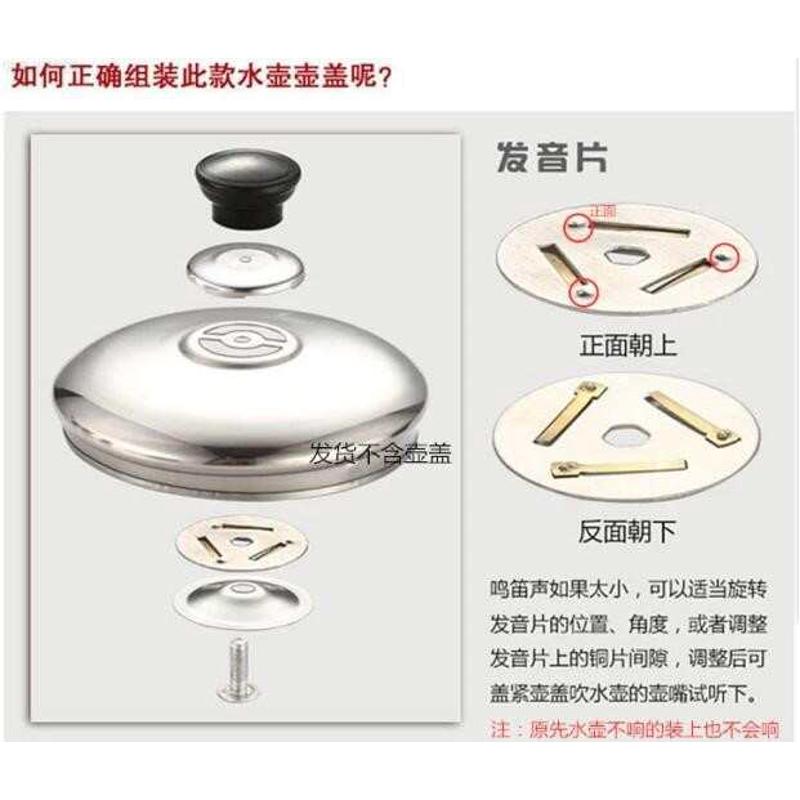 电水壶盖把手配件鸣叫片蜂鸣片琴音片蜂鸣器鸣笛电鸣音配件发音片