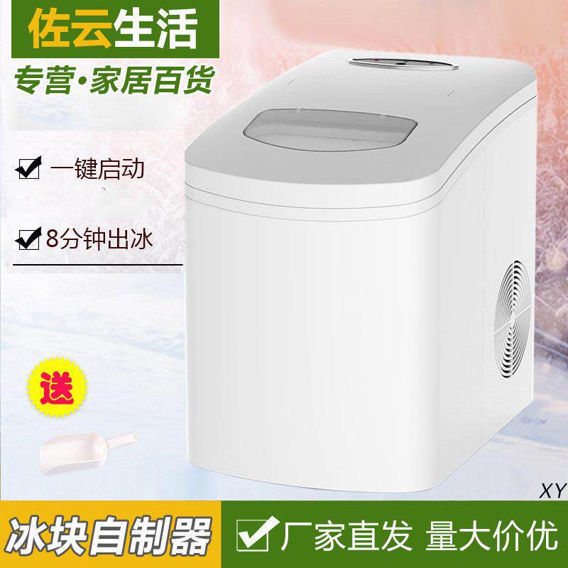 110v制冰机商用家用小型速冰机自动快速冰块冰粒制作机制冰器