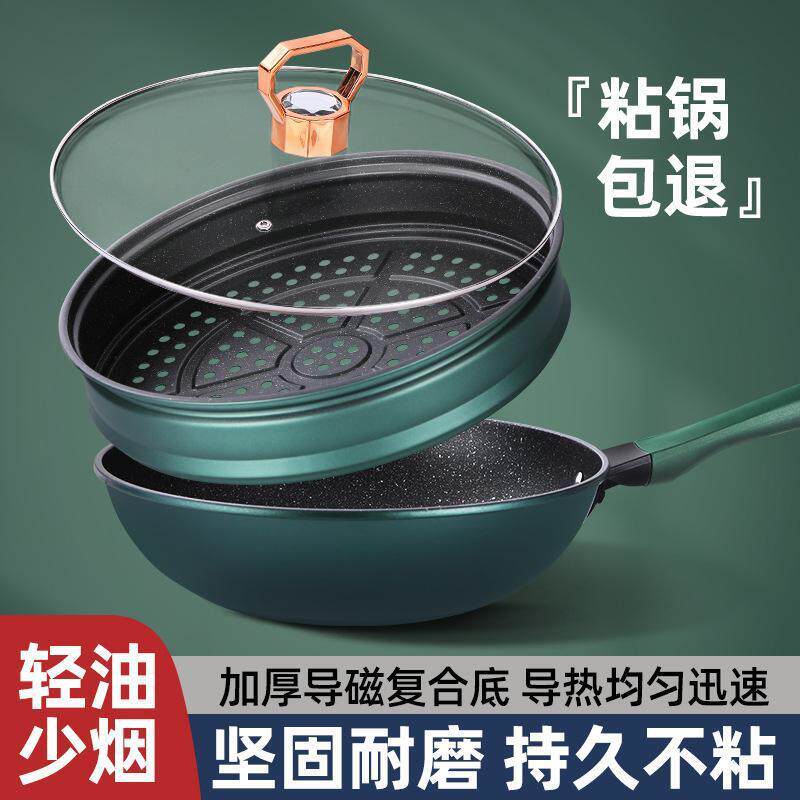 新款炫彩不粘煎炒锅家用麦饭石无烟平底锅炉灶通用煎锅炒锅