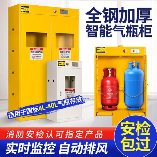 防爆气瓶柜安全柜乙炔氧气液化气体双瓶实验室储存箱钢瓶瓦斯罐柜