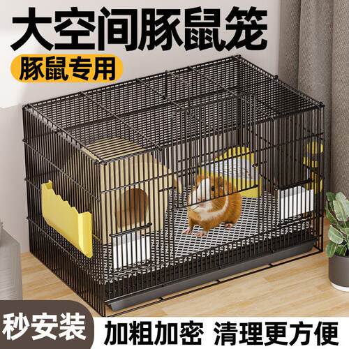 豚鼠笼子专用别墅荷兰鼠室内带厕所的笼子养荷兰猪躲避窝宠物笼子
