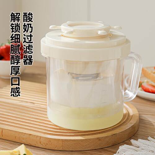 透明带弹簧旋转拧压酸奶过滤器带盖防尘有滤网酸奶乳清分离器现货