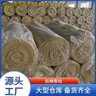 直径管道岩棉保温毡建筑工程憎水岩棉毯毡屋面幕墙岩棉卷毡