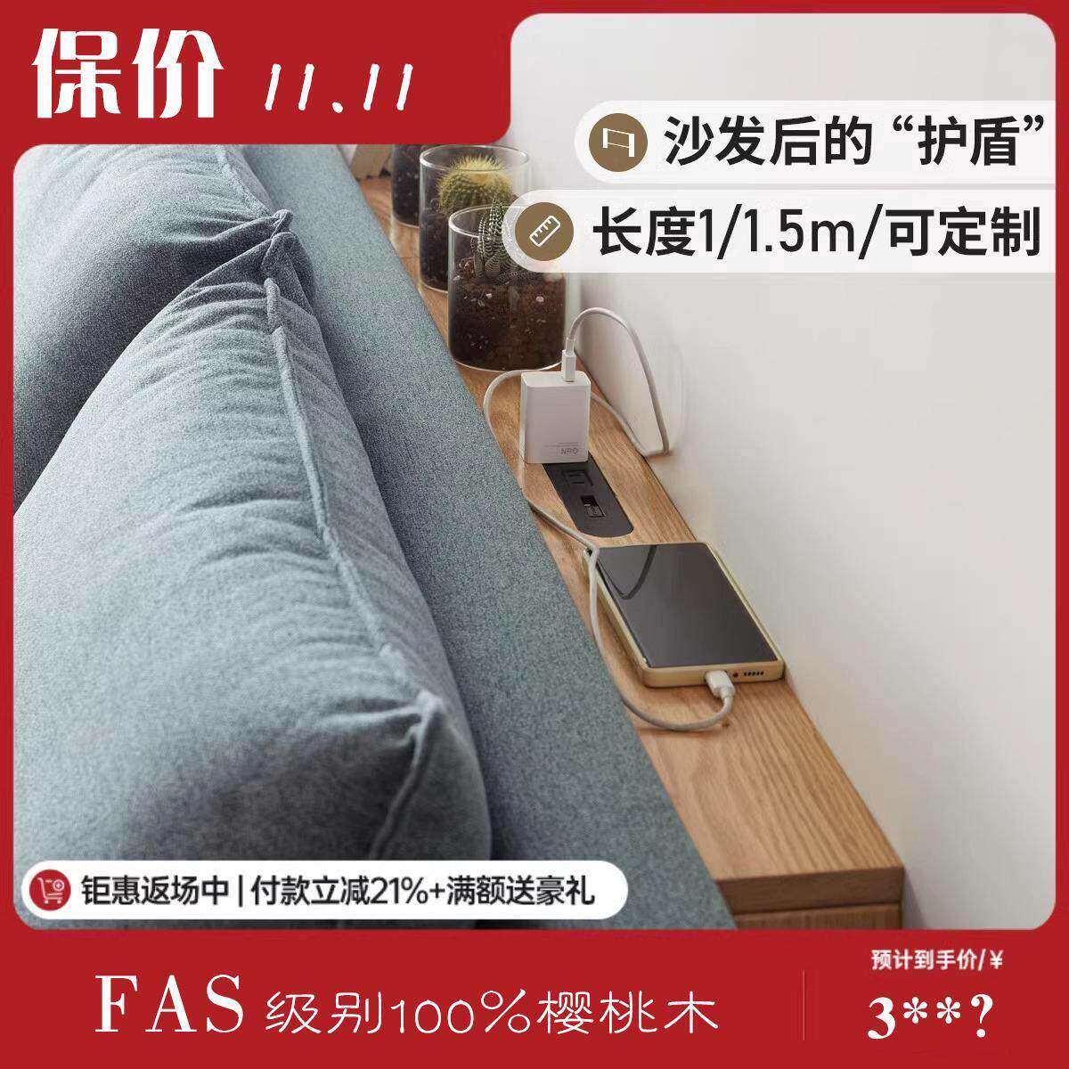 沙发后置物架现代简约客厅实木樱桃木夹缝架子多功能靠墙窄桌子