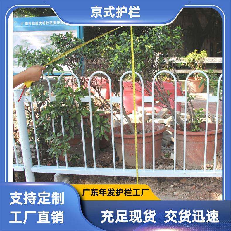 佛山工厂直销白色京式护栏市政道路人行道隔离护栏U型交通安全栏