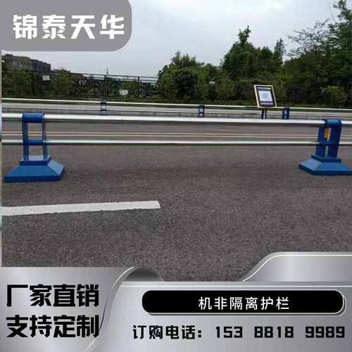 道路隔离护栏四川交通安全护栏市政城市道路 隔离 栏道路护栏