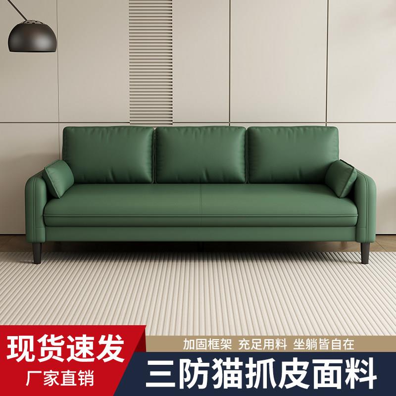 猫抓皮艺沙发小户型双人二三人位客厅出租房店铺北欧整装小沙发