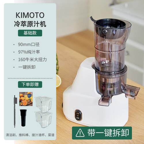 正品mto榨汁机家用渣汁分i离水k果原汁o机全自动果蔬大口径石榴压