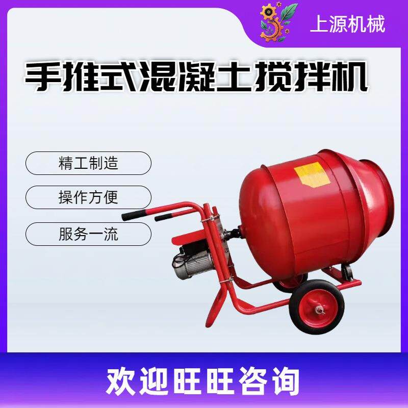 电动220V卧式搅拌机 混凝土饲料水泥小型拌灰机 滚筒砂石搅灰机