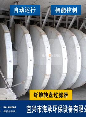 一体化纤维转盘过滤器高品质滤布滤池高效过滤出水水质好