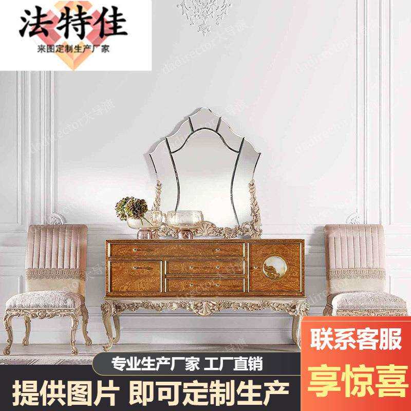 欧式实木雕花餐边柜法式意大利玄关柜储物柜子新古典带镜实木家具
