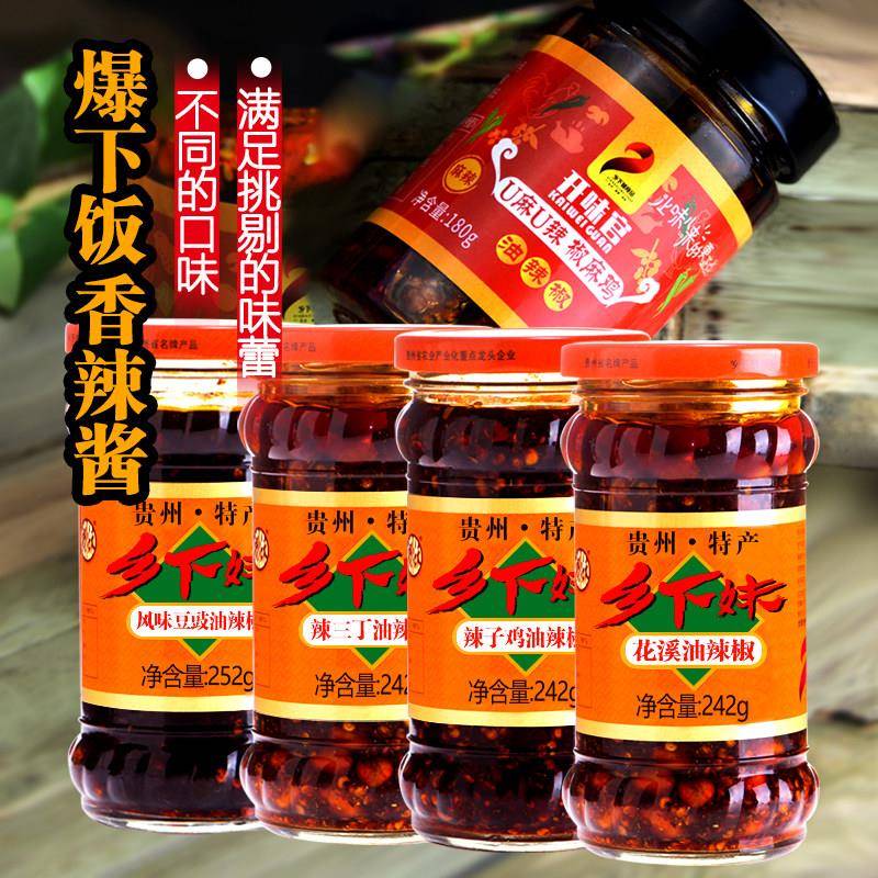 辣子鸡拌面贵州乡下妹辣椒酱爆下饭拌面辣酱豆豉辣子鸡花溪油泼辣