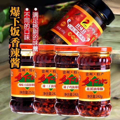贵州乡下妹辣椒酱爆下饭拌面辣酱豆豉辣子鸡花溪油泼辣子五脆三丁