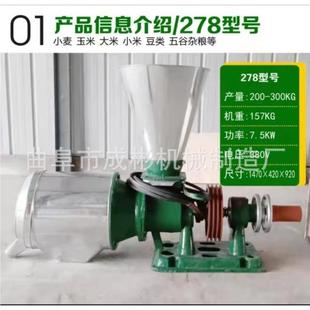 热卖 小麦磨面机 278粉机 8锥形 厂家应去面皮磨面机供小型180