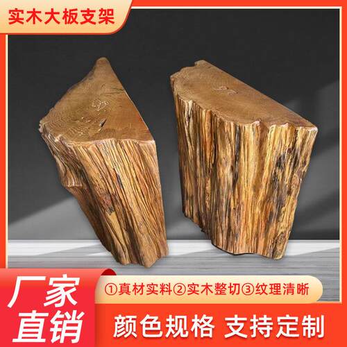 实木半圆墩大板支架配套桌脚天然原木墩子木架茶桌平板桌花架底座