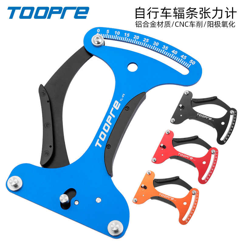 自行车车圈校正工具 辐条张力计 轮组钢丝调圈 编圈测试测量扳手
