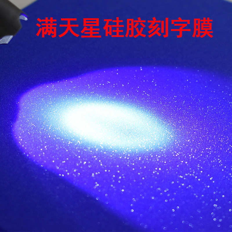 硅胶转画工0刻字热立体厚印刷批发厂.3mm热商标膜烫 转印满天星膜