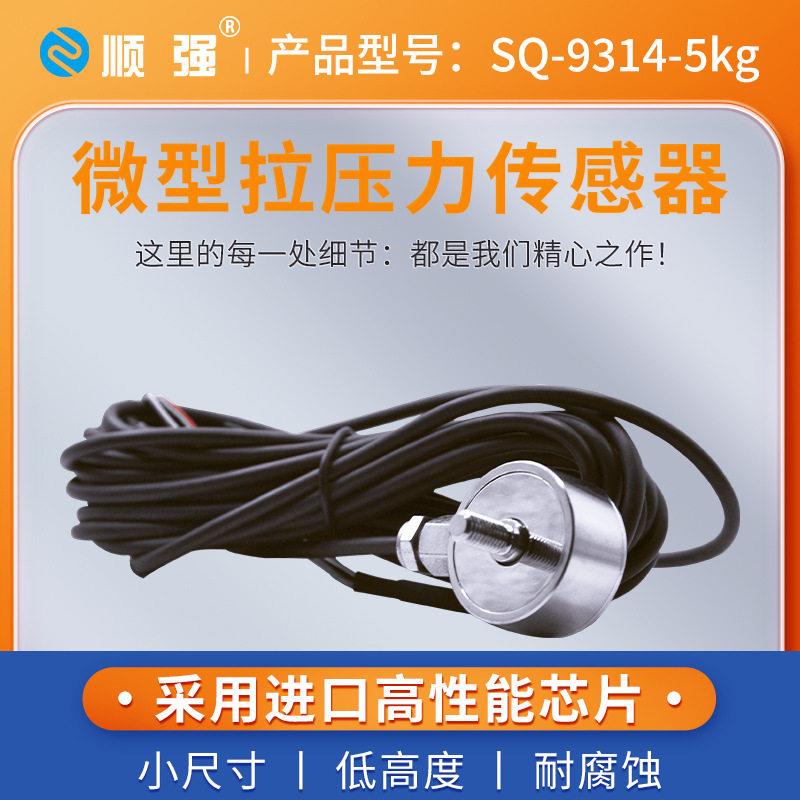 拉压测力传感器1000n机器人汽车压装模具组装重力感应器现货速发