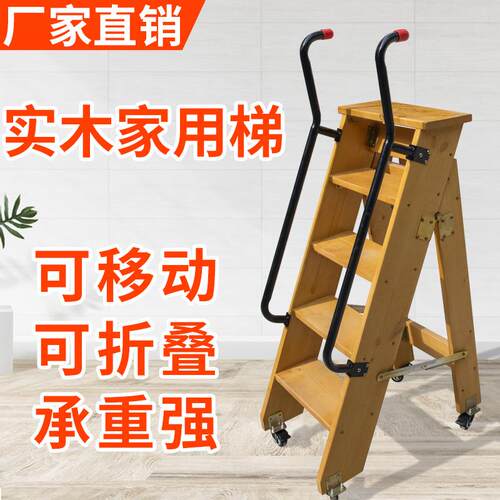 可移动双扶手人字梯折叠带轮梯子书架多功能梯凳家用加厚实木楼梯