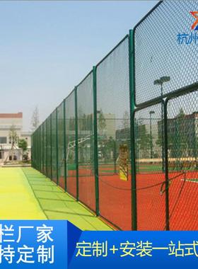 勾花形网足球丝场围网球UAY篮场围网体育场护栏网铁网包塑菱铁网