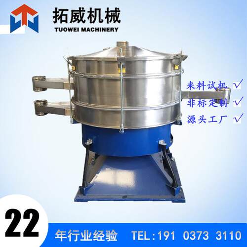超细粉末颗粒物料筛分设备电解铜粉304/316L不锈钢圆形摇摆筛