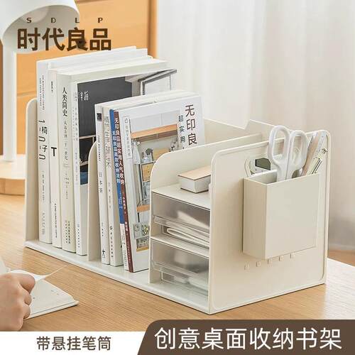 带抽屉书立收纳架学生书架桌面收纳挡板收纳盒塑料书立架书架