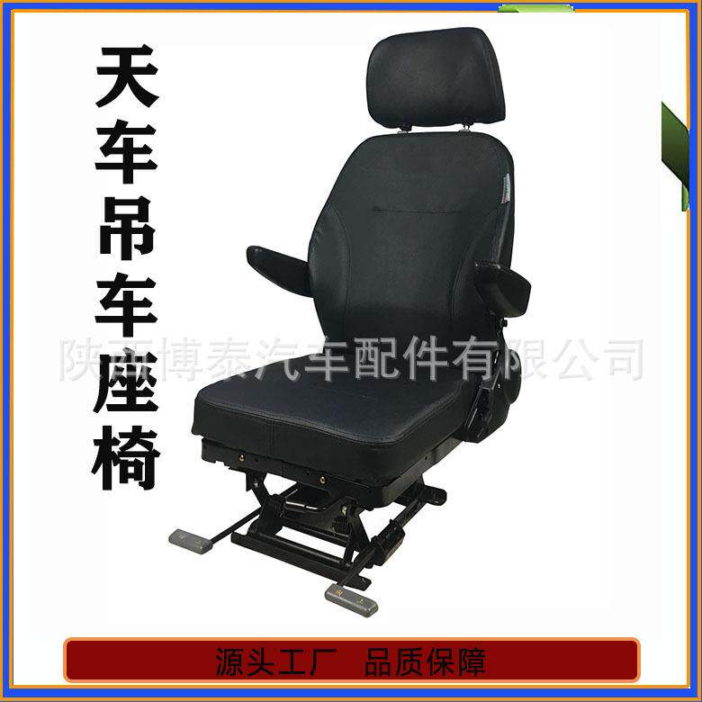 厂家直销塔吊旋转司机座椅 天车行车驾驶员座椅 门机司机座椅