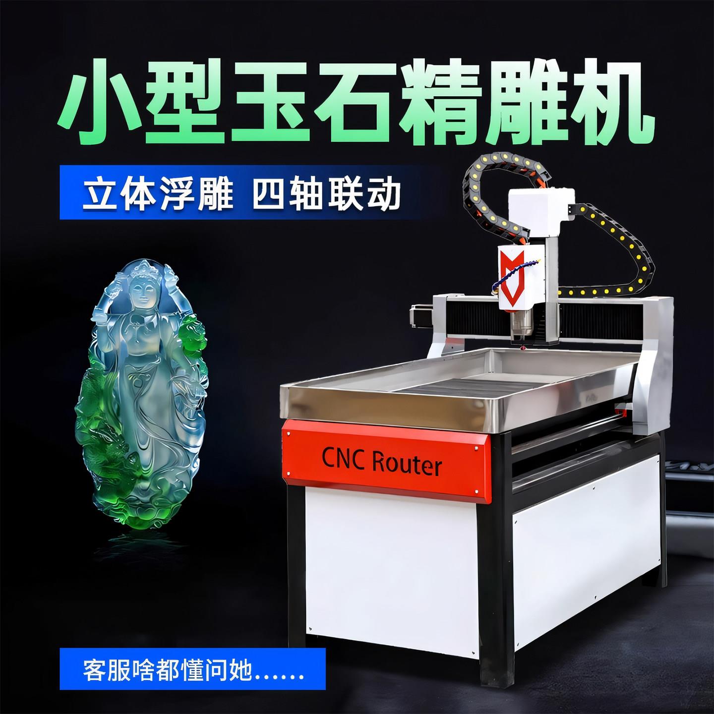 小型全自动3D立体多功能数控雕刻机木工玉石金属磨具cnc精雕机