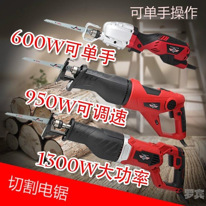 塑料据电缆切割冻肉pvc电动往覆锯220v电锯骨头木头电动手提手持