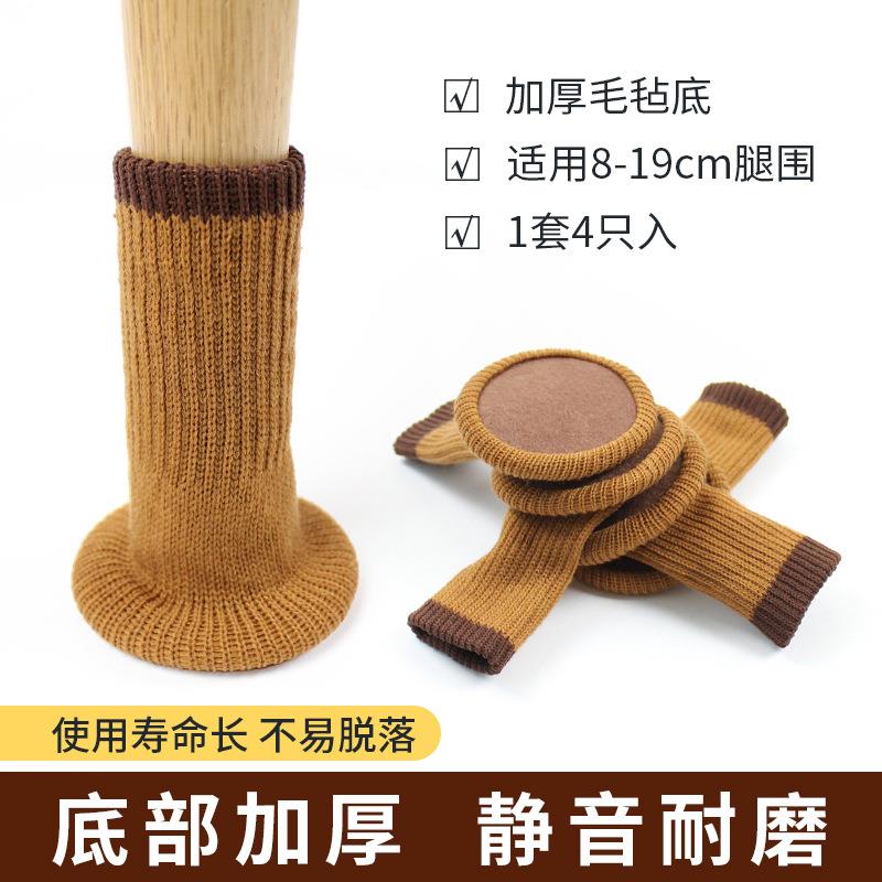 欧式双层针织加厚圆底防滑耐磨静音桌椅脚套椅子凳子腿保护脚套