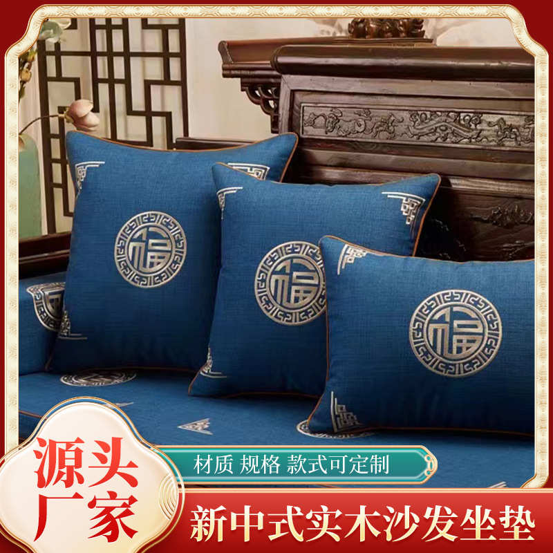 红木家具棉麻含芯抱枕中式古典绣花沙发垫 棕垫  圈椅乳胶坐垫