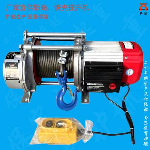 静音大功率220V铝壳卷扬机上粮机80V建筑起重吊机多功能提升机