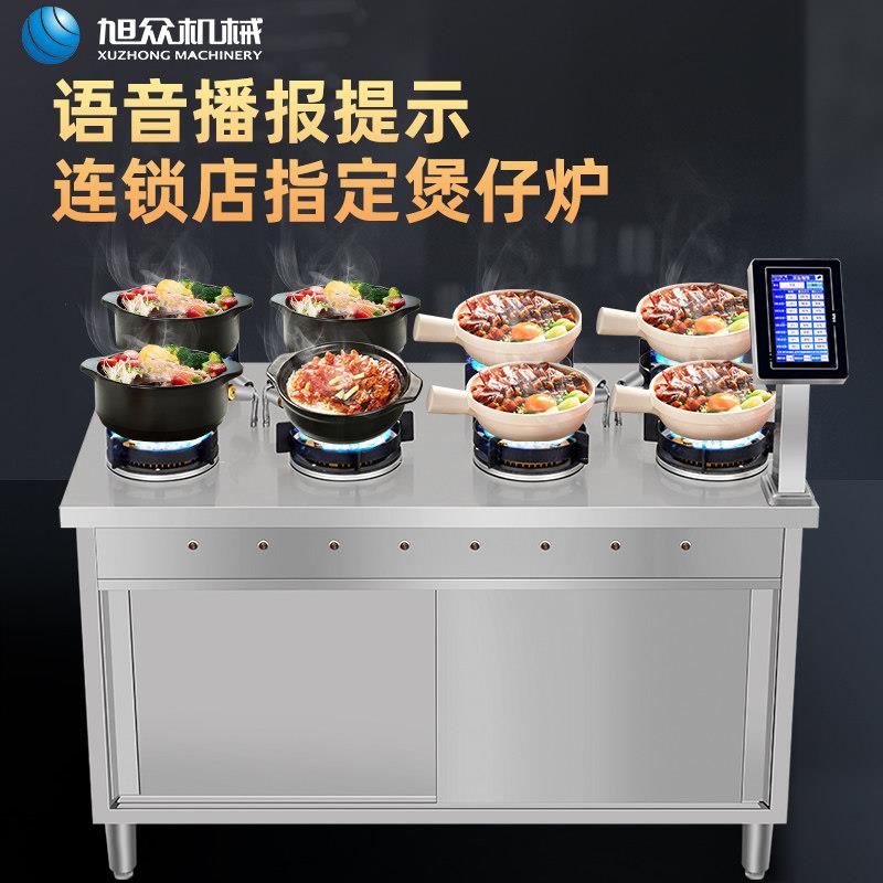旭众煲仔炉商用多头智能旋转砂锅灶节能猛火灶广式煲仔饭炉燃气灶
