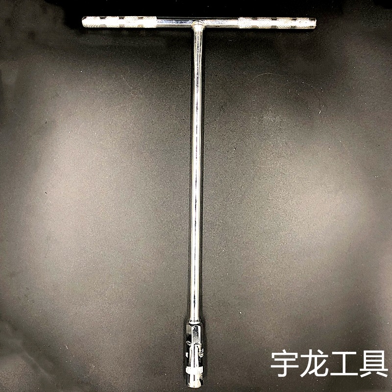 厂家直销丁字扳手手动套筒扳手