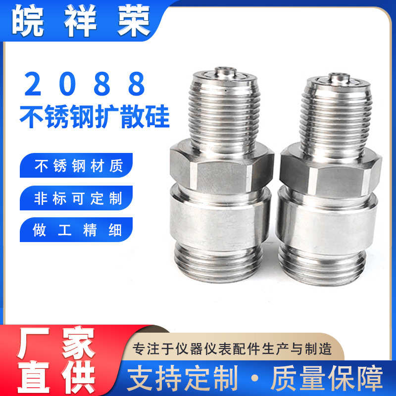 2088扩散硅压力接头压力变送器接头304不锈钢仪表配件基座传感器