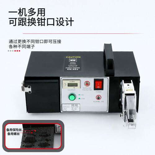 精剪驰ZCYJ6B-2电动压接机压线机电动线钳多功能剥EM-6B2BC线线端