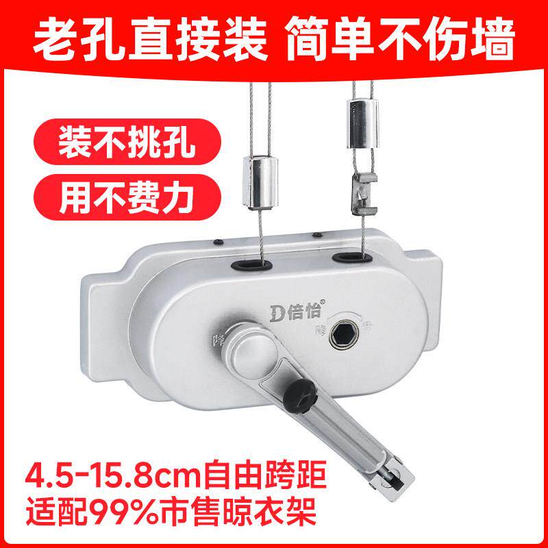 通用晾衣架手摇器配件免打孔手动升降式晾衣杆升降器总成恋伊通用