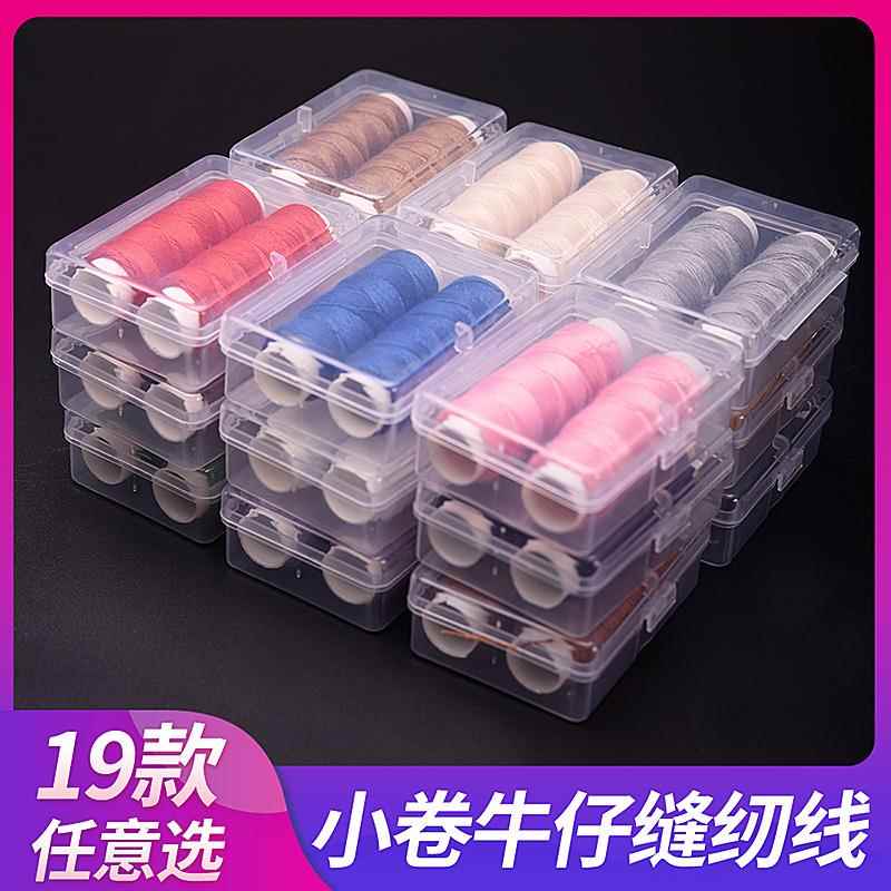 3EW1小卷牛仔线家用手缝线加粗3股牛仔裤布料缝补工具配件彩色小