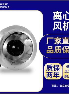 涡流离心风机外转子后倾机柜空调设备散热冷却净化器风扇