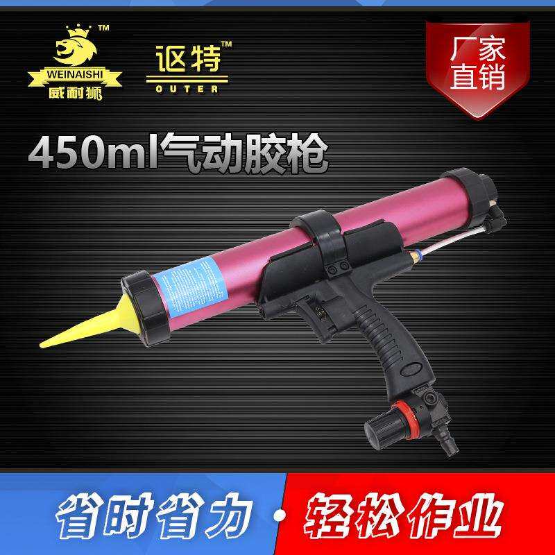 厂家直销讴特450ml气动打胶枪 风动筒硅胶枪 玻璃胶枪 可调速胶枪
