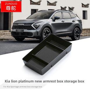 置物收纳配件 起亚狮铂拓界扶手箱储物盒中央隔层改装 适用23 25款
