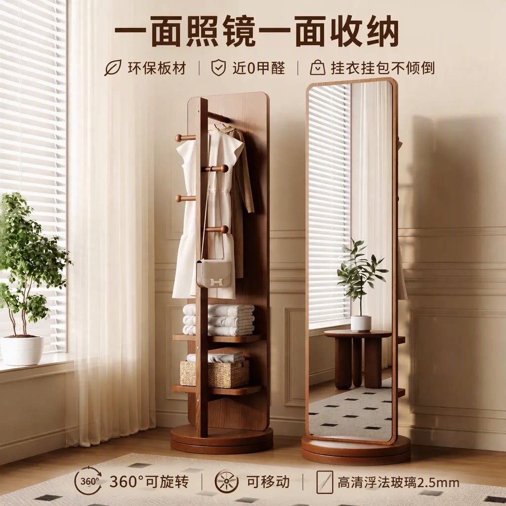 全身镜落地镜衣帽架一体可旋转移动家用卧室高清双面试衣镜旗舰店