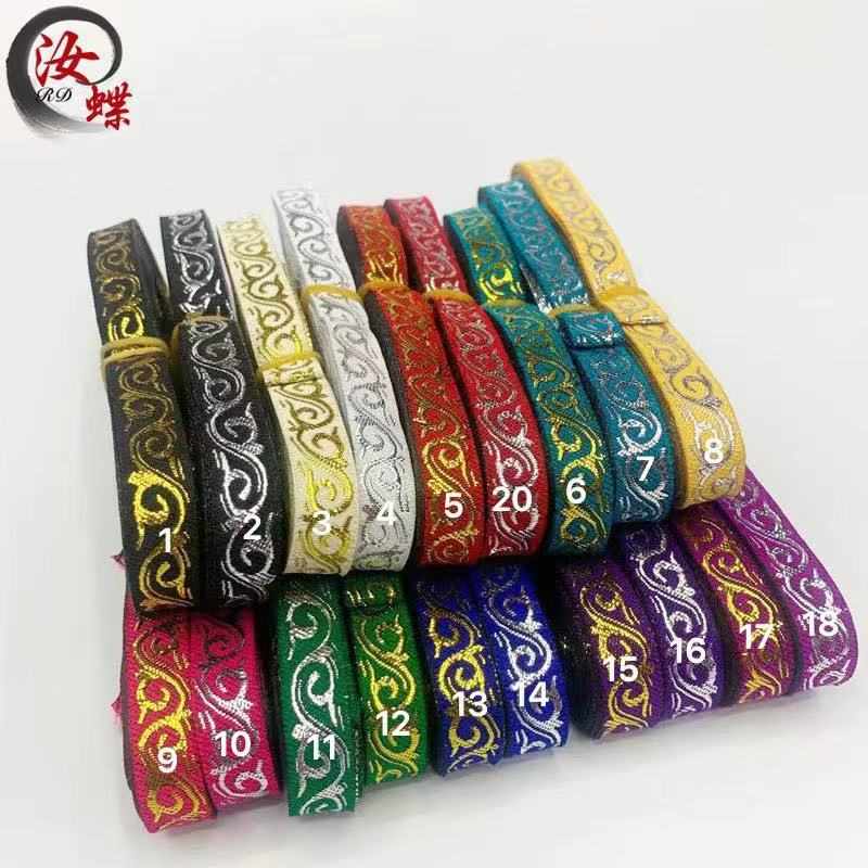 汝蝶1cm民族花边电脑提花织带窗帘家居服装辅料涤纶材料花边DIY手