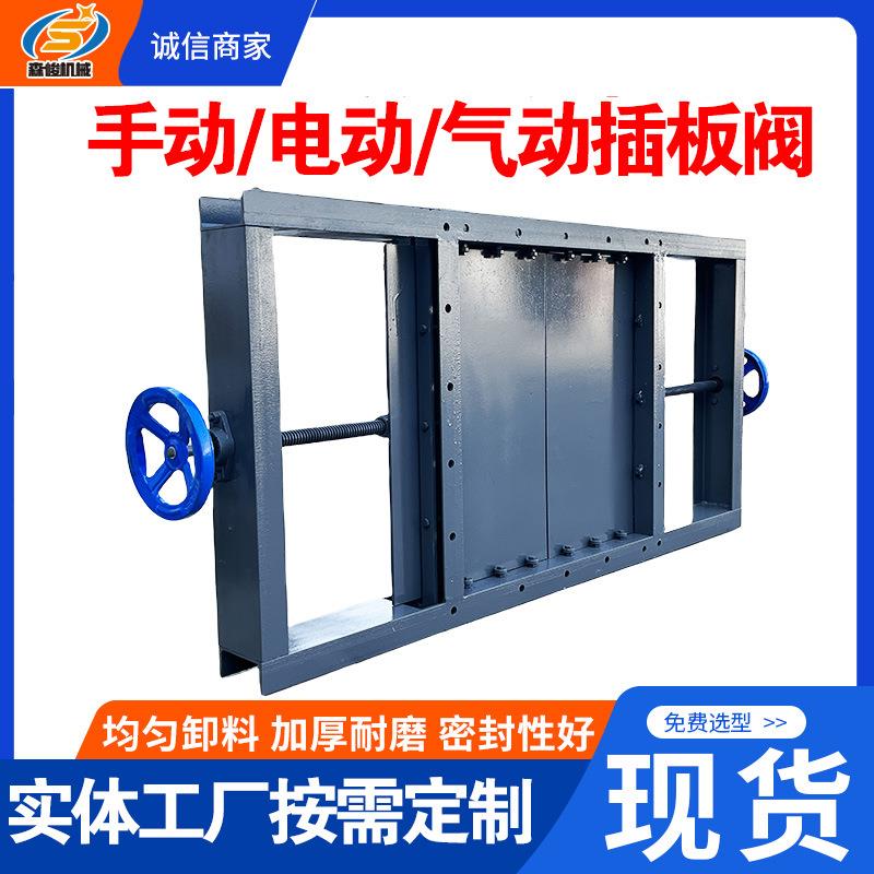 除尘器卸料阀放料开关下料闸门电动卸灰装置粉灰气动手动插板阀